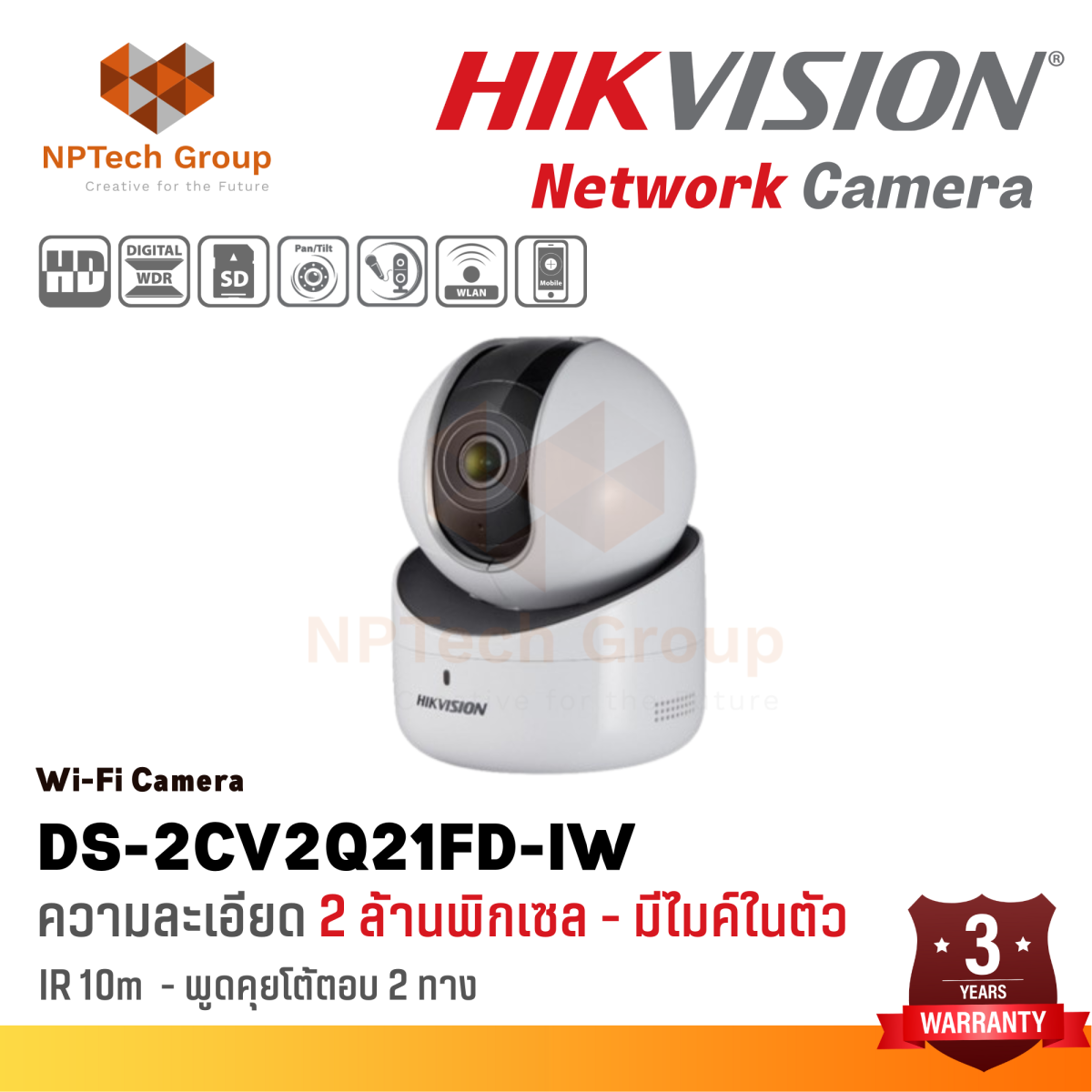 DS 2CV2Q21FD IW Hikvision 2MP Indoor PT Network Camera Nptechgroup