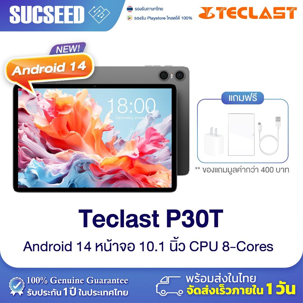 Teclast P30T Android 14 Tablet แทบเลต 10 1 นว In cell RAM 10GB 4GB