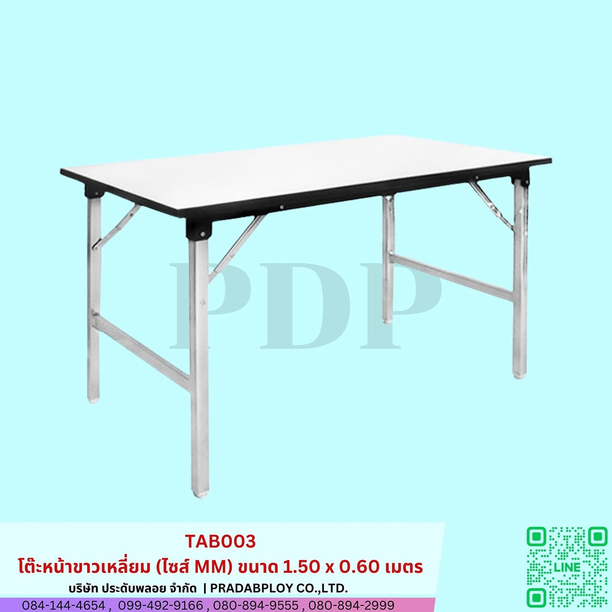 โต๊ะหน้าขาว