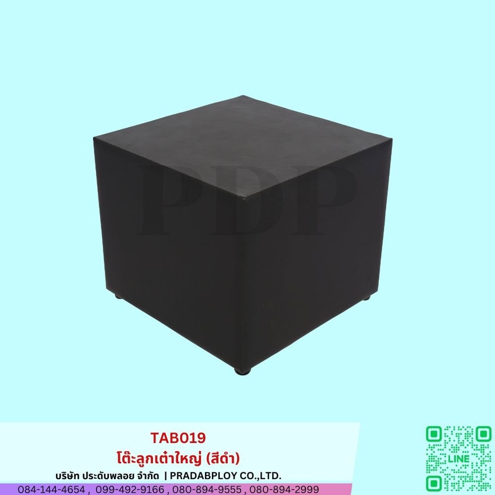 โต๊ะสตูลลูกเต๋า