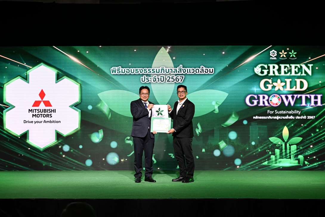 มิตซูบิชิ