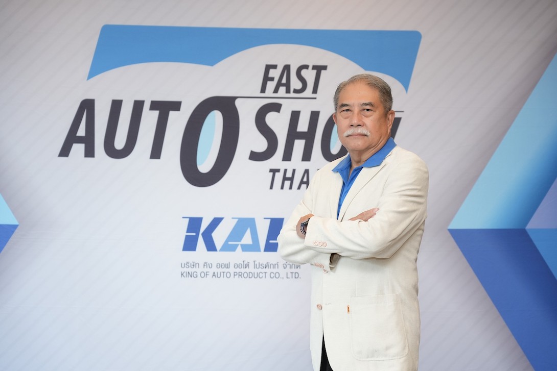 ฟาสต์ ออโต โชว์ 2024