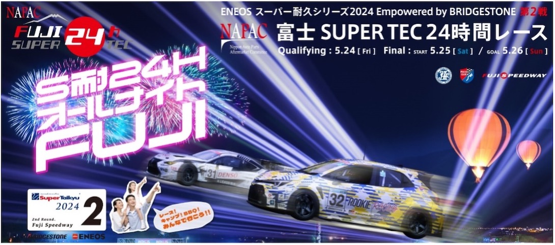 ENEOS Super Taikyu Series 2024