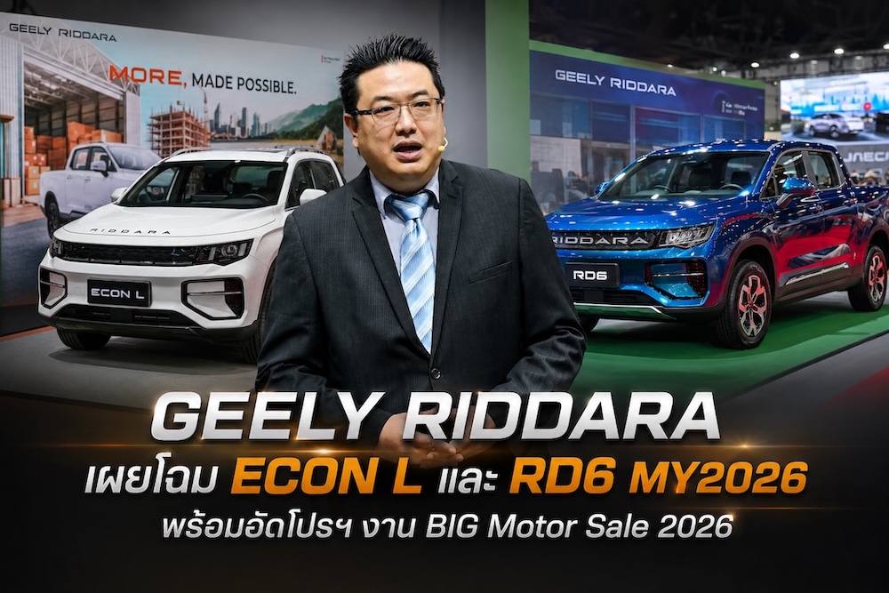 GEELY RIDDARA 