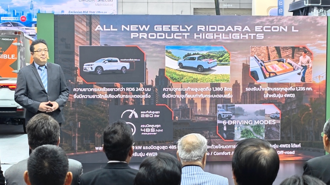 GEELY RIDDARA 