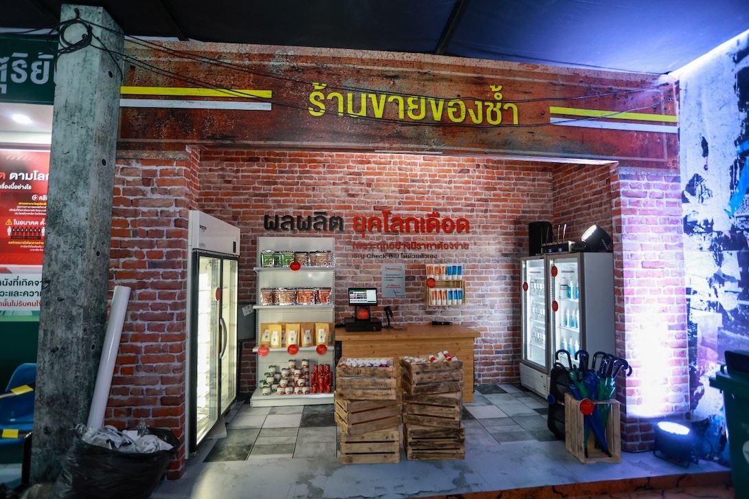 Multiverse Future Thailand