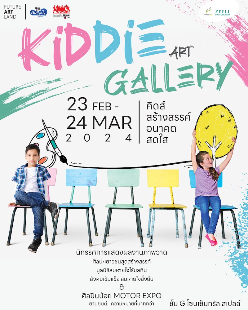 Kiddie_Art_Gallery
