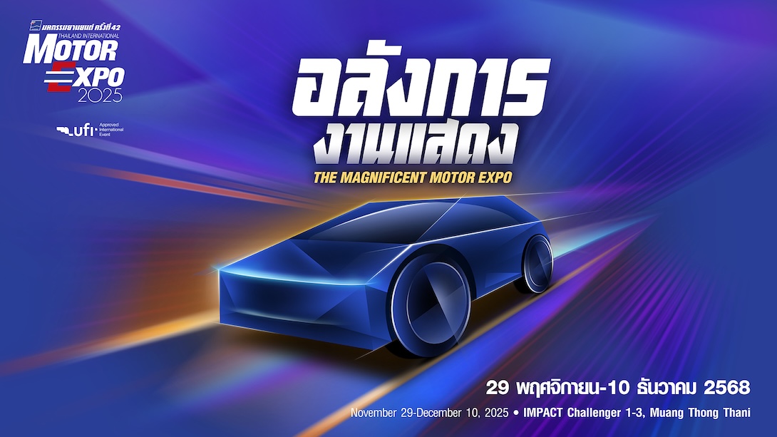 MOTOR EXPO 2025