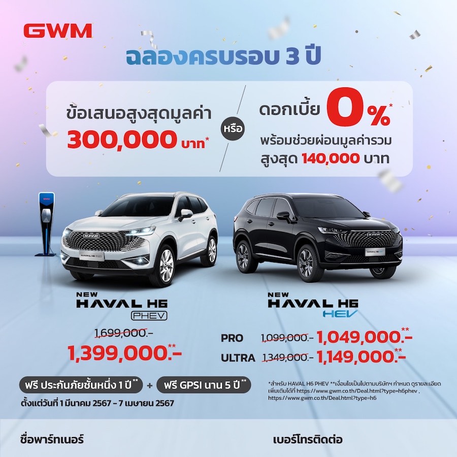 เกรท วอลล์ มอเตอร์