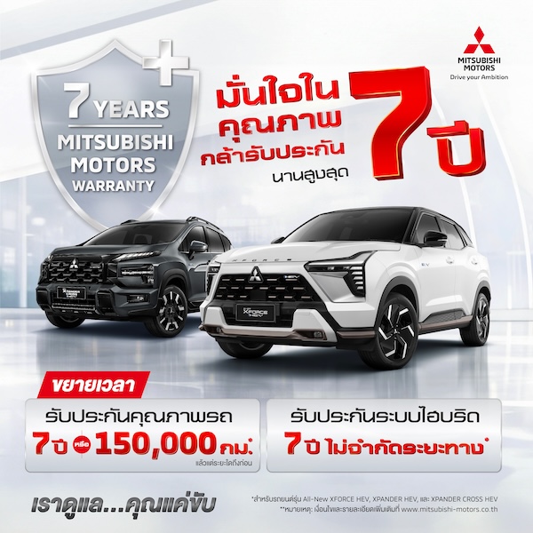 มิตซูบิชิ