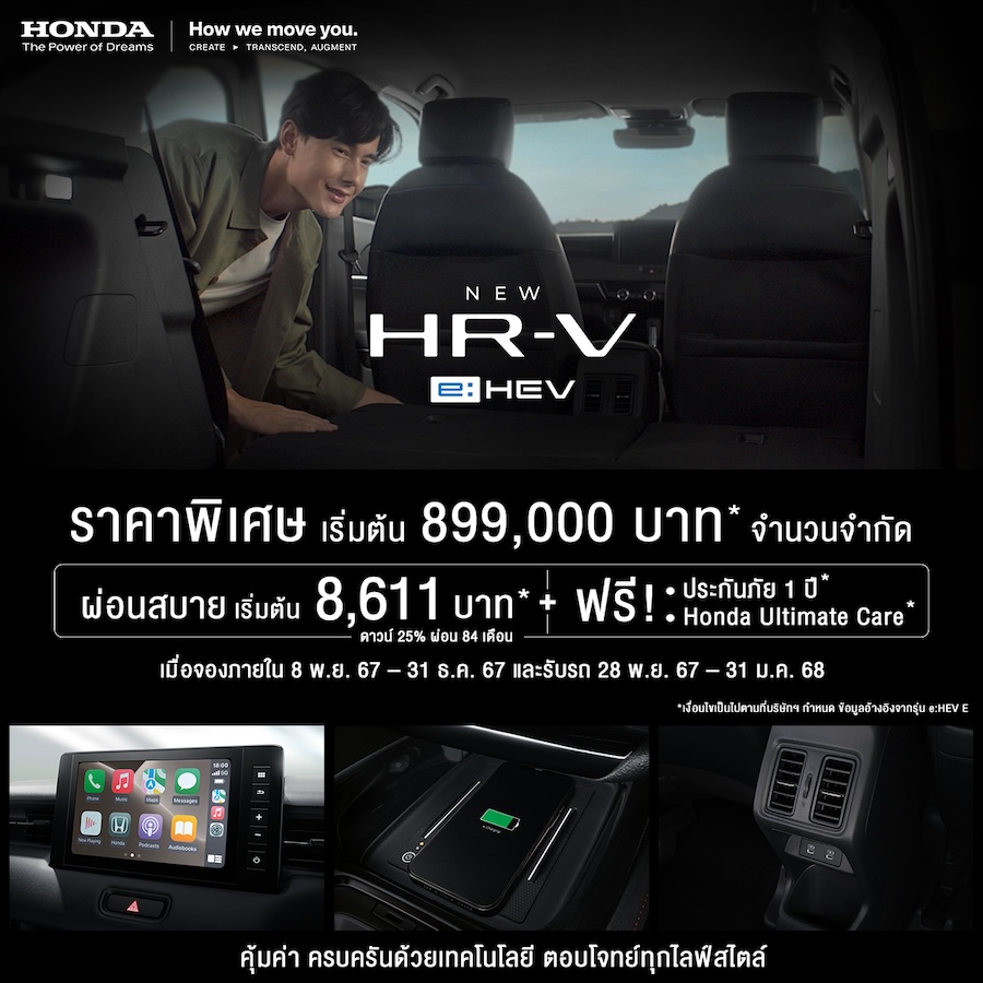 เอชอาร์-วี อี:เอชอีวี