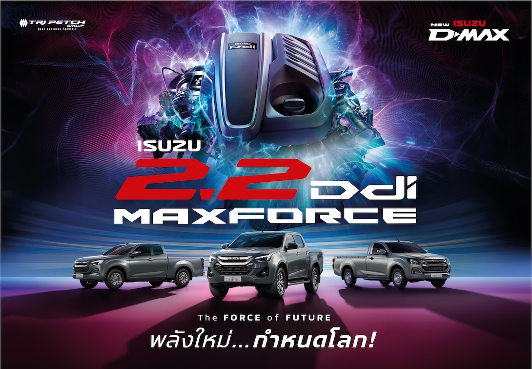 อีซูซุ 2.2 Ddi MAXFORCE 