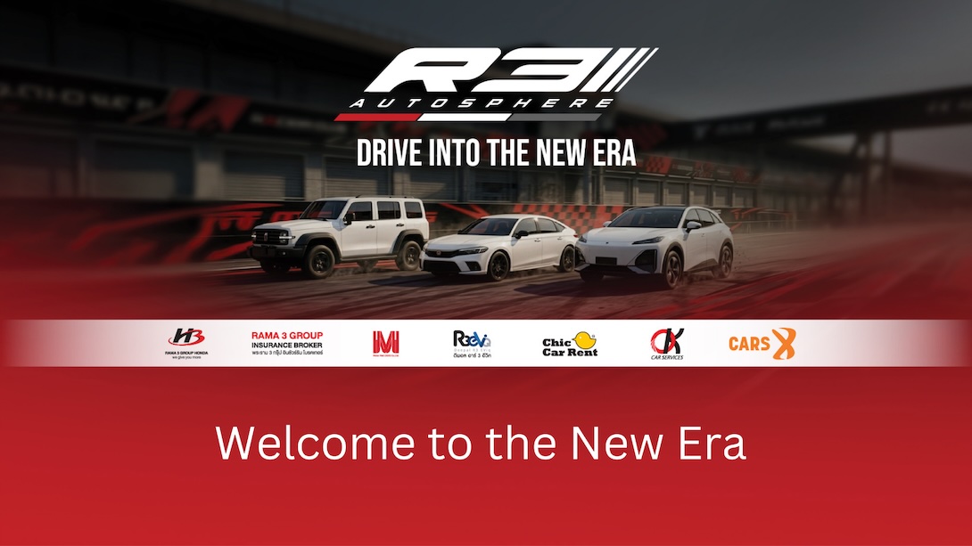 พระราม 3 กรุ๊ป โฮลดิ้ง