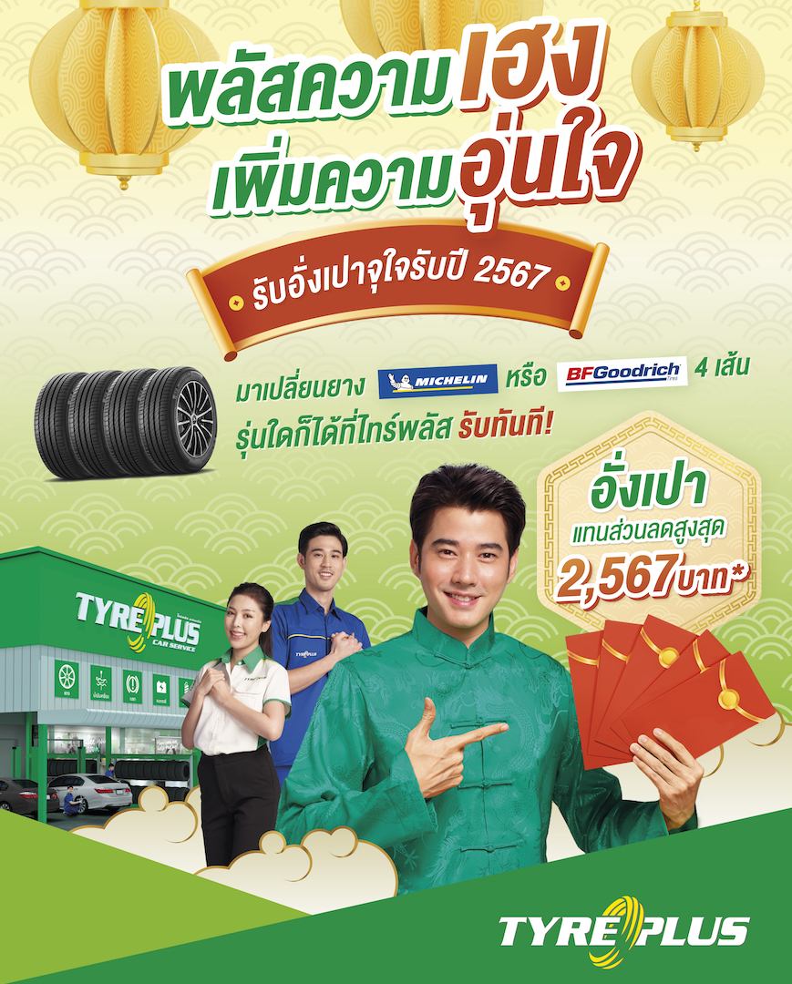 TAG Heuer Porsche Formula E