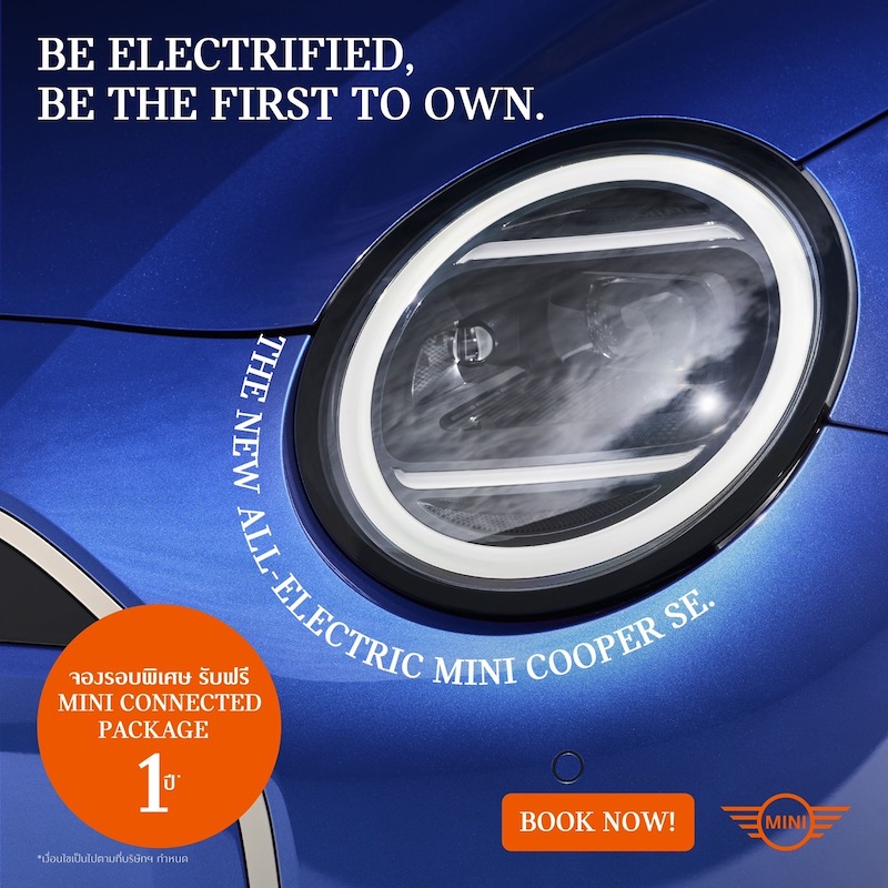 The_new_MINI_Cooper_SE_online_booking