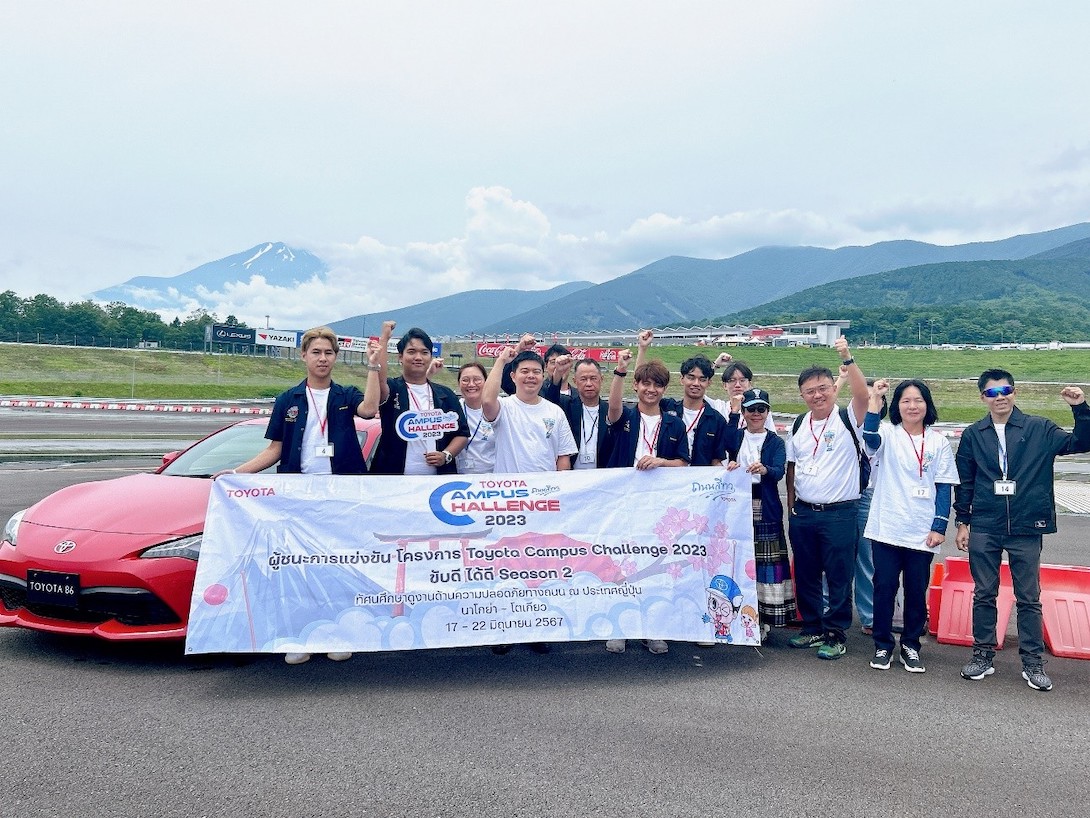 Toyota Campus Challenge 2023