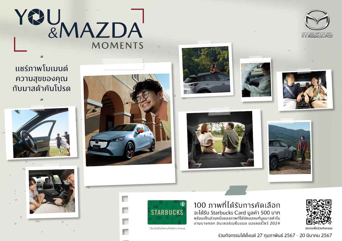 YOU_MAZDA_MOMENTS