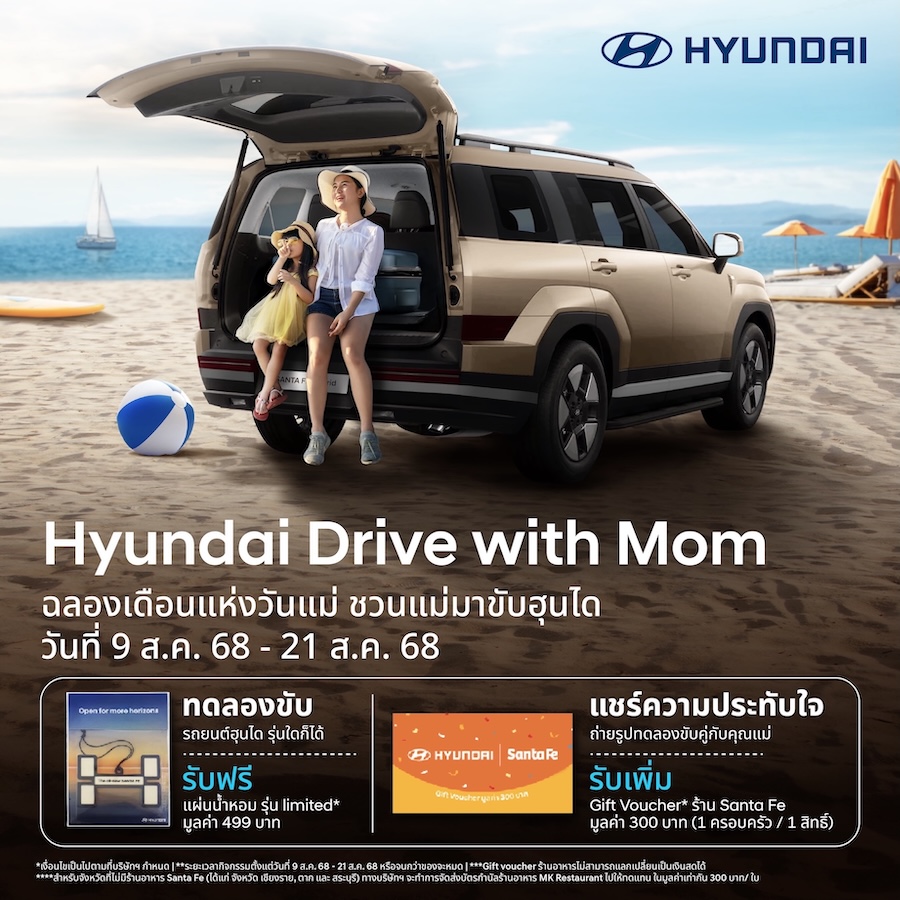 Hyundai Drive with Mom