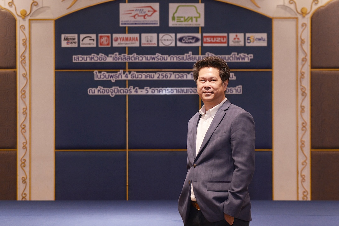 สรยท.จับมือ EVAT