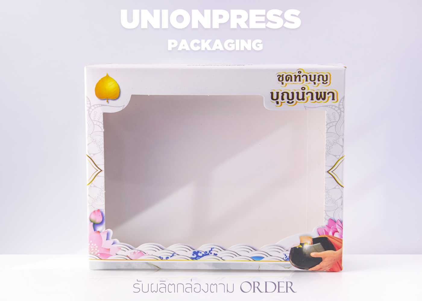 กล่องไดคัทปะหน้าต่าง PVC