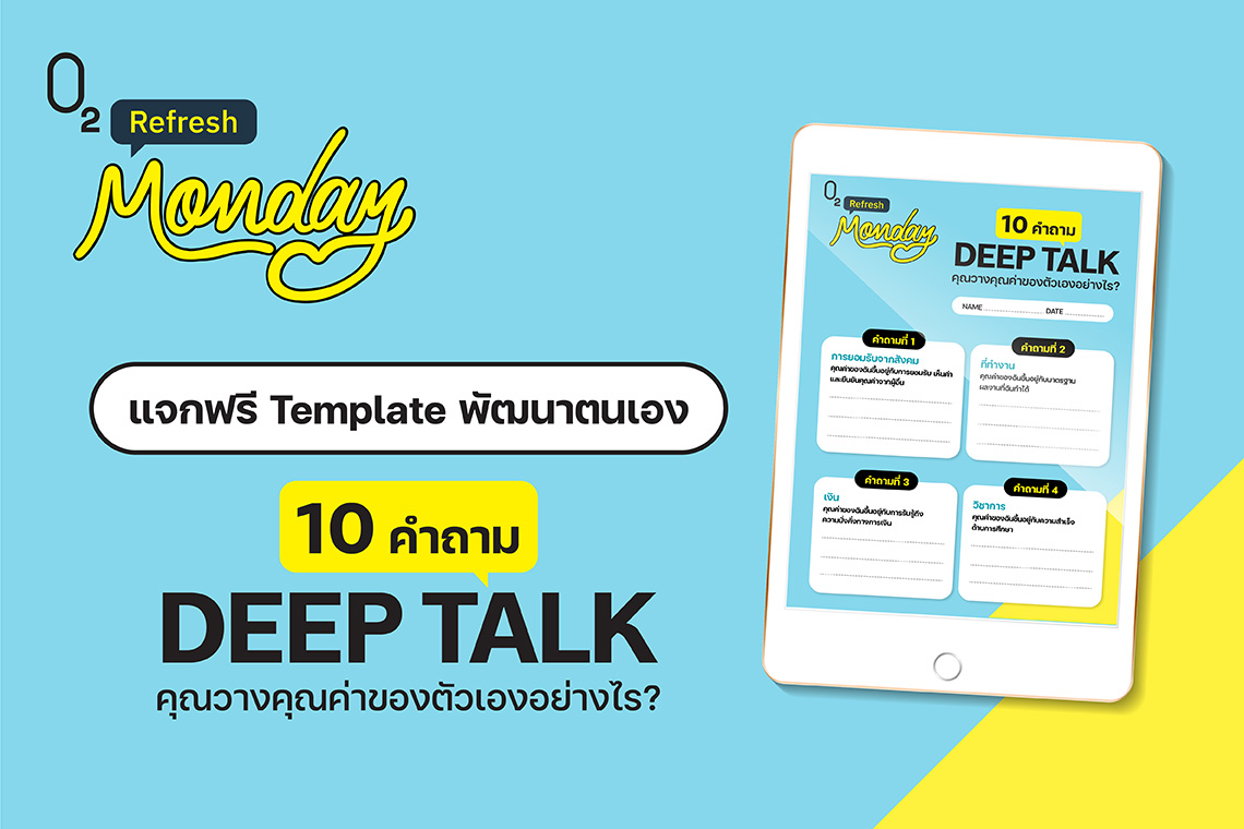 O2 Reading Template D O2 Books แจกฟรี Template วิธีพัฒนาตนเองแบบง่ายๆ ดาวน์โหลดฟรี
