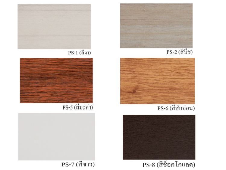 มู่ลี่โฟม ผลิตจาก Polystyrene คุณภาพสูง จึงทำให้มีอายุการใช้งานที่ยาวนาน