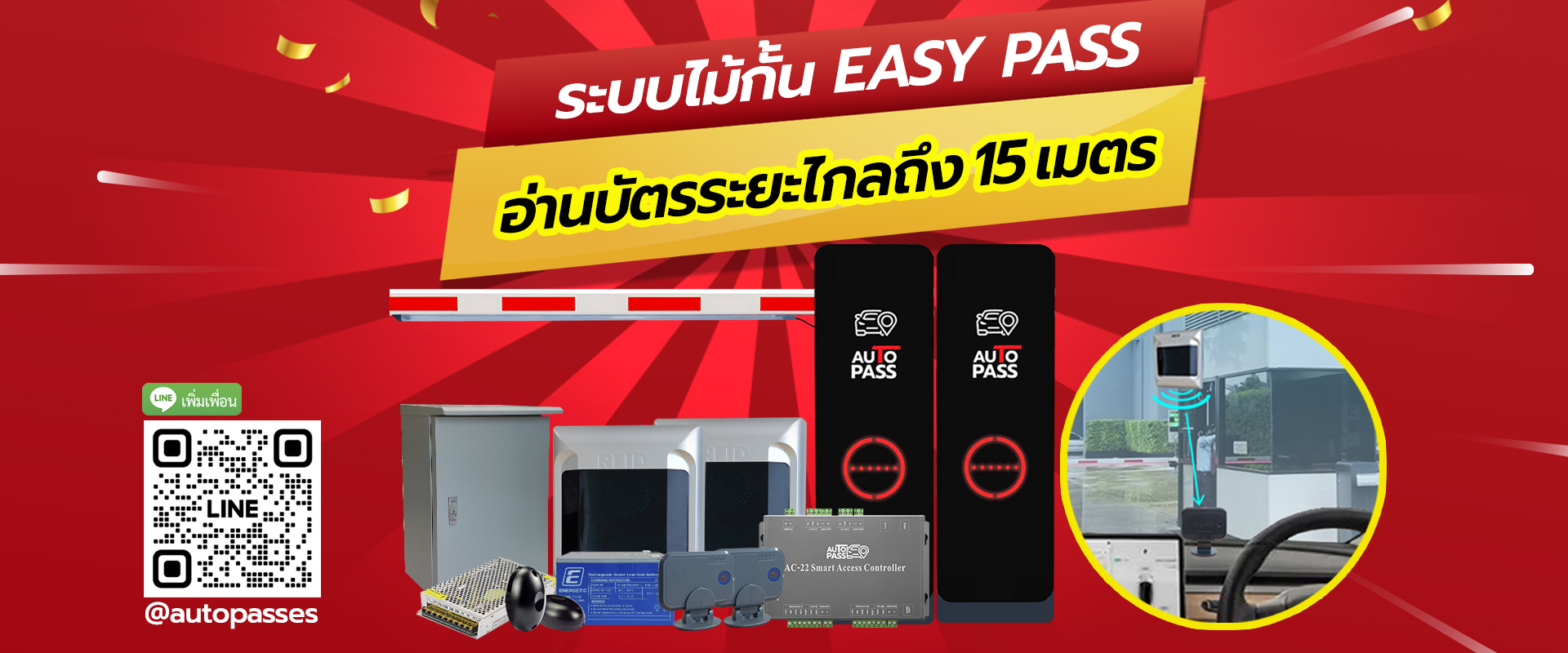 ประตูเลื่อนอัตโนมัติ ประตูอัตโนมัติ ประตูเซเว่น Auto Door - autopasses