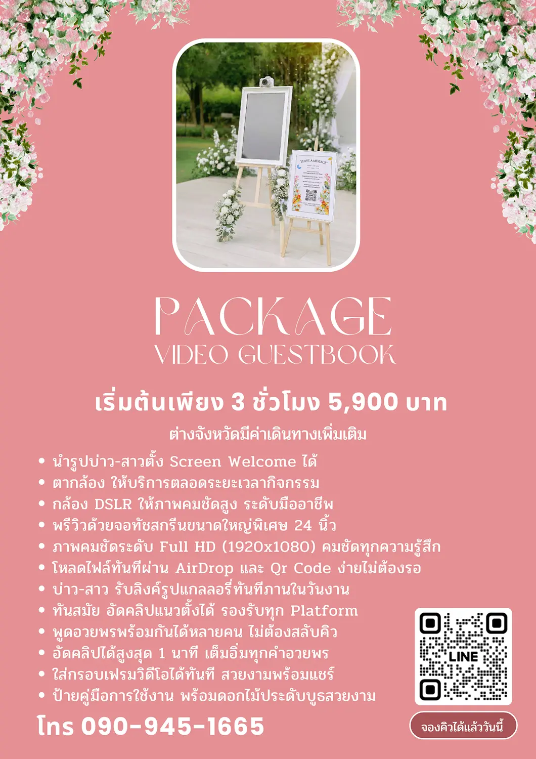 Video-guestbook-wedding