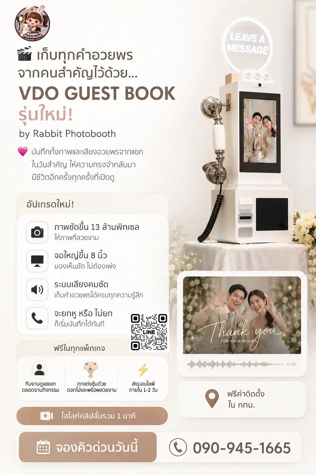 wedding video guestbook service in thailand by rabbit photobooth guests recording video messages for bride and groom