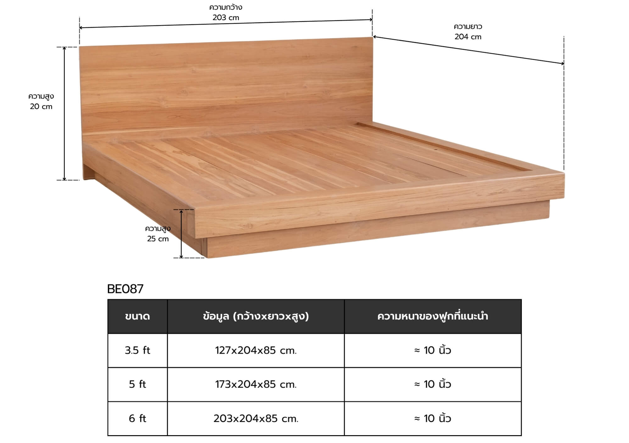 size_be087_bed รายละเอียดขนาดความกว้าง ยาว สูง ของเตียงไม้สัก