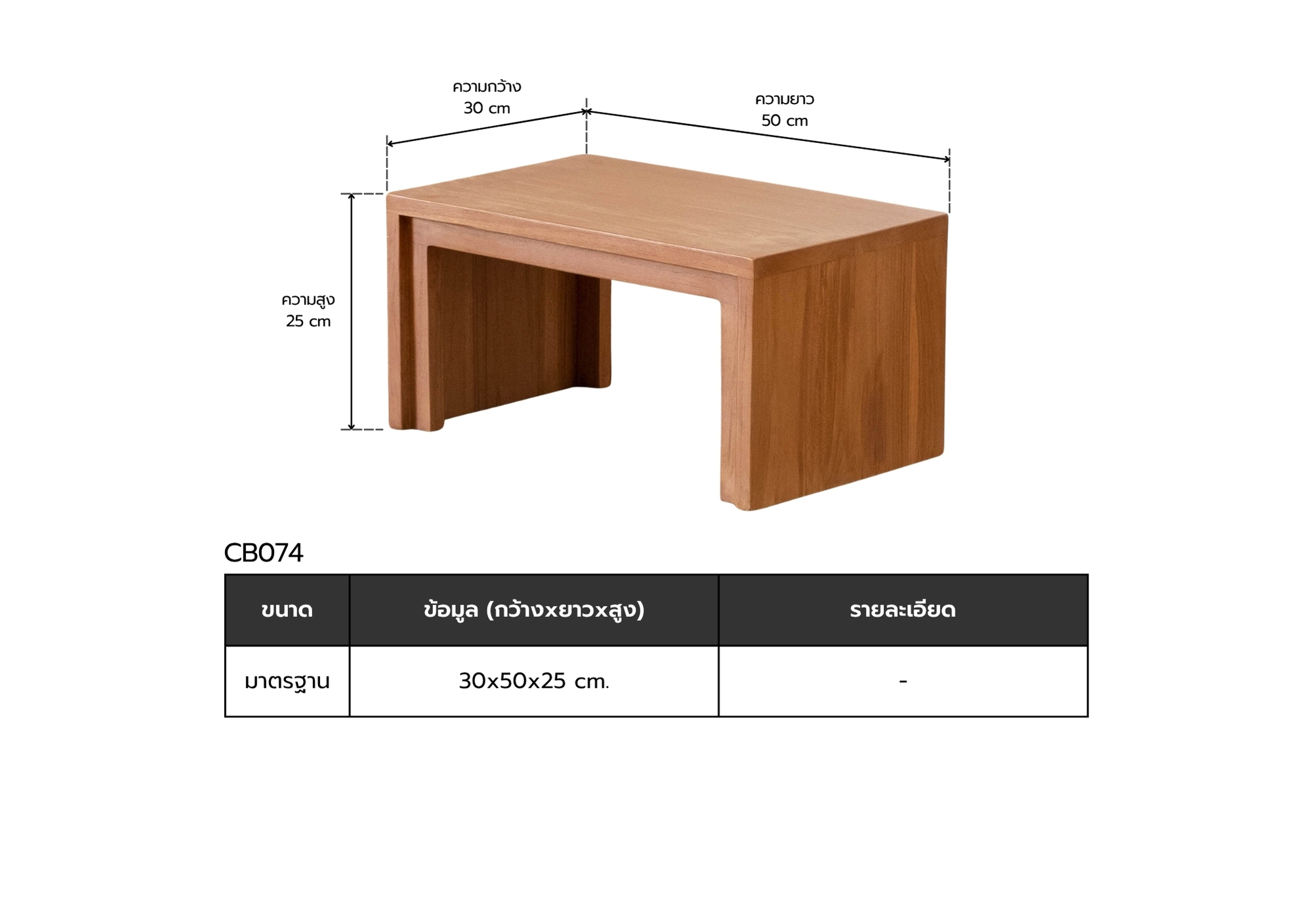 size_cb074_night_table รายละเอียดขนาดความกว้าง ยาว สูง ของตู้ข้างเตียงเตียงไม้สัก