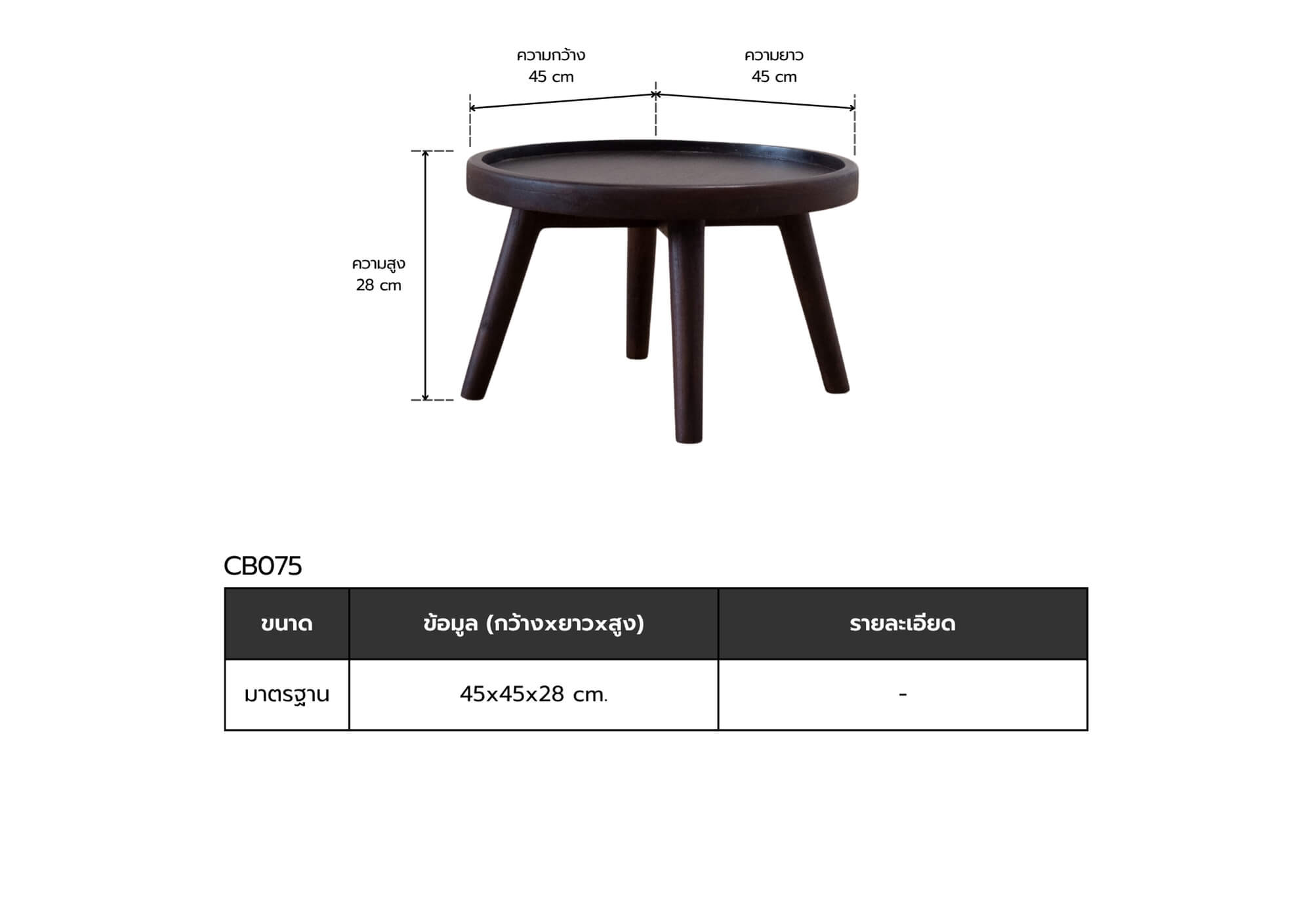 Size_cb075_night_table รายละเอียดขนาดความกว้าง ยาว สูง ของตู้ข้างเตียงเตียงไม้สัก