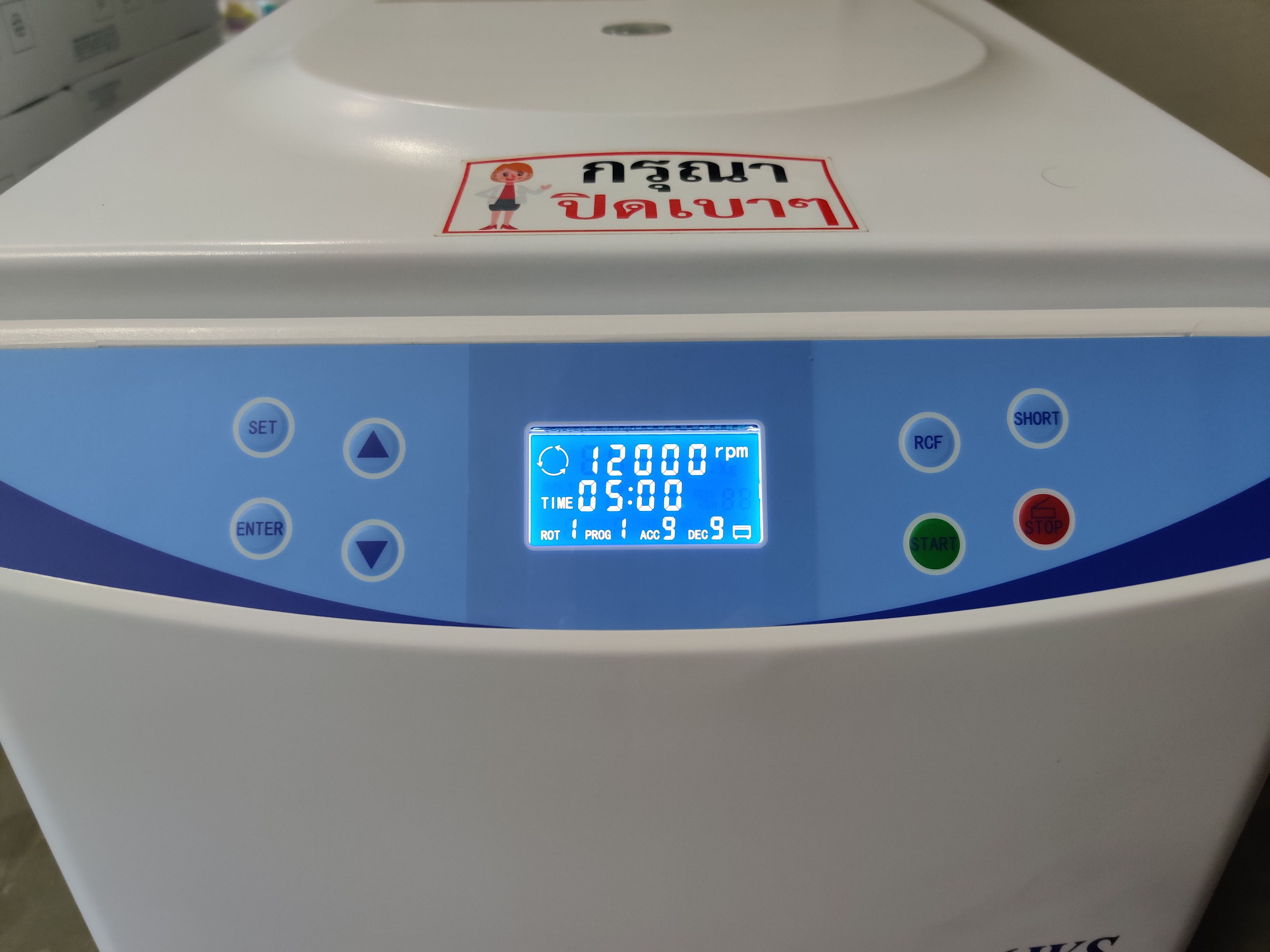 ความเร็ว เครื่องปั่นเลือด