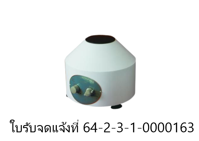 เครื่องปั่น PRP จุได้ 6 หลอด