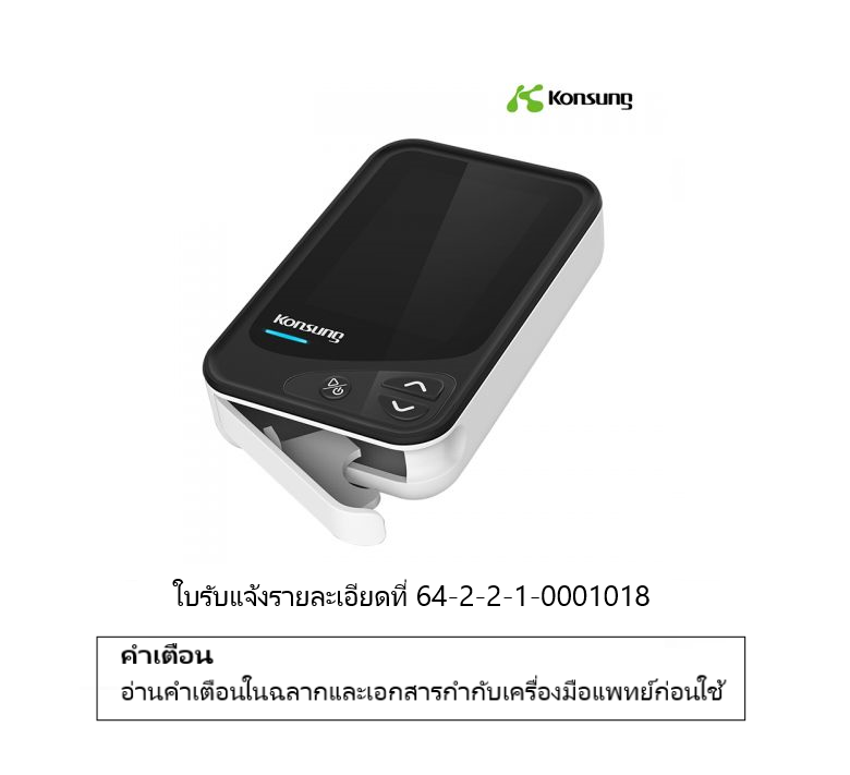 เครื่องตรวจฮีโมโกลบิน