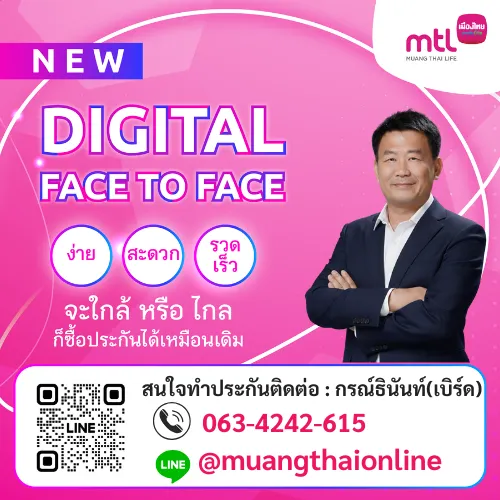digitalmuangthaionline