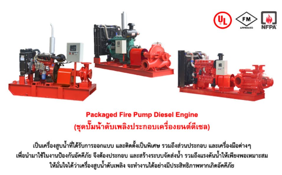 fire pump