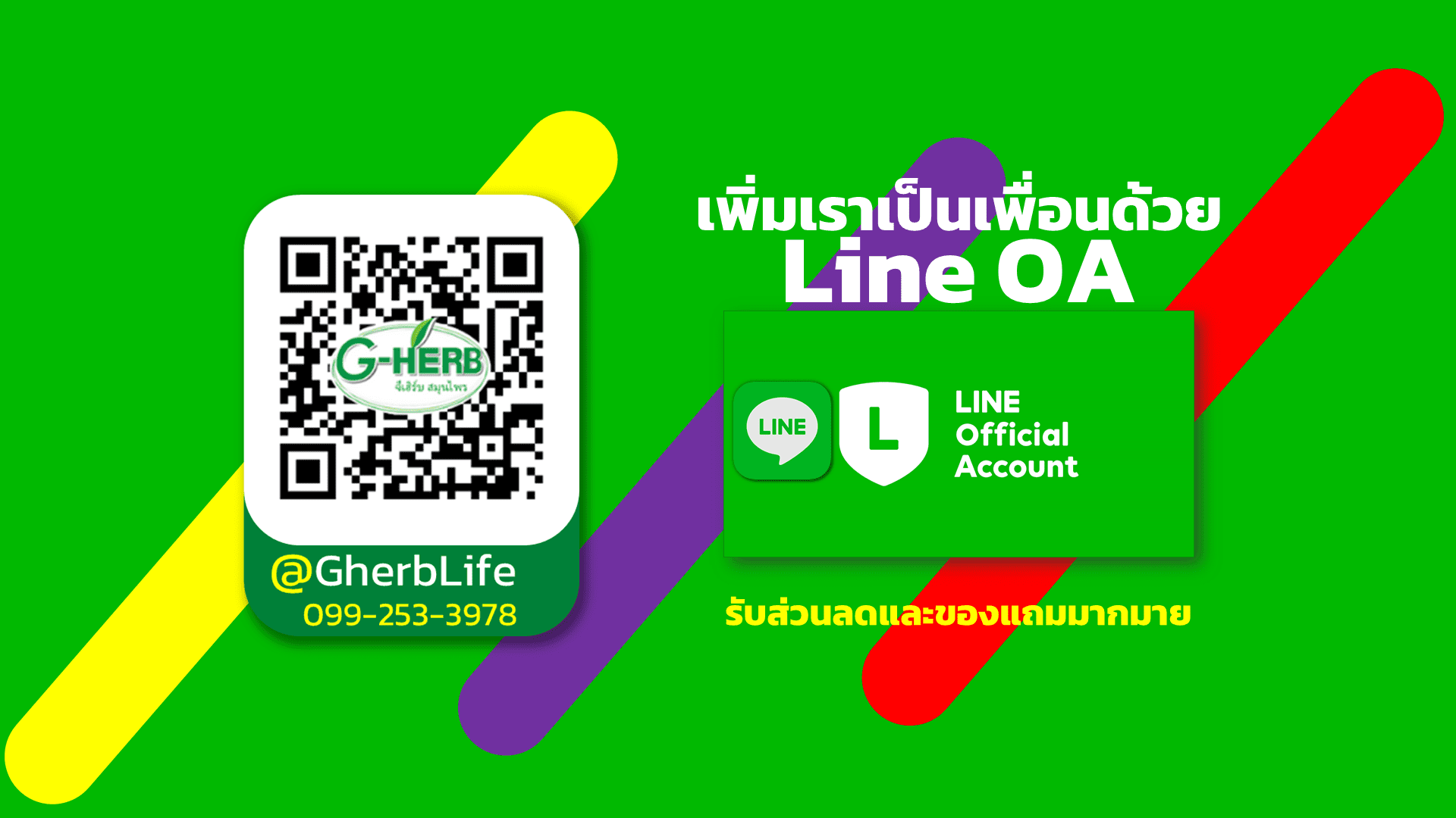 Line OA @gherblife