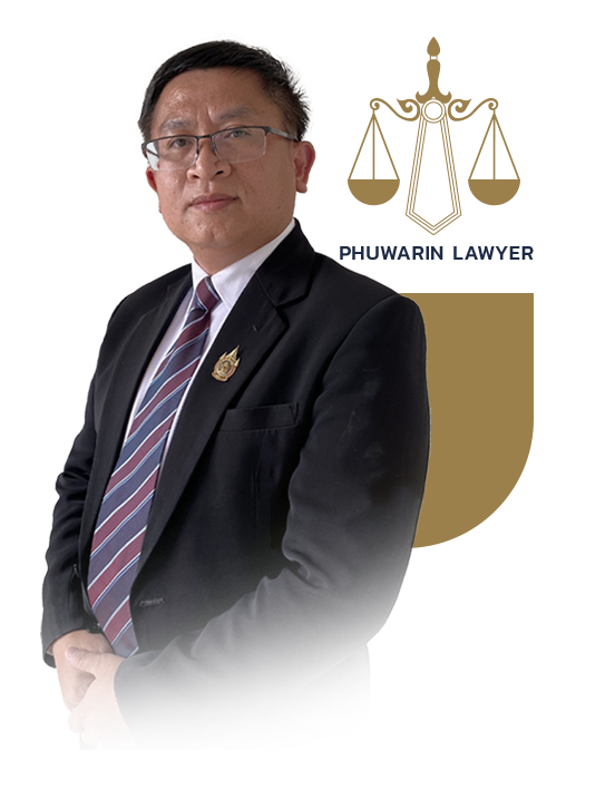 ทนายภูวรินทร์