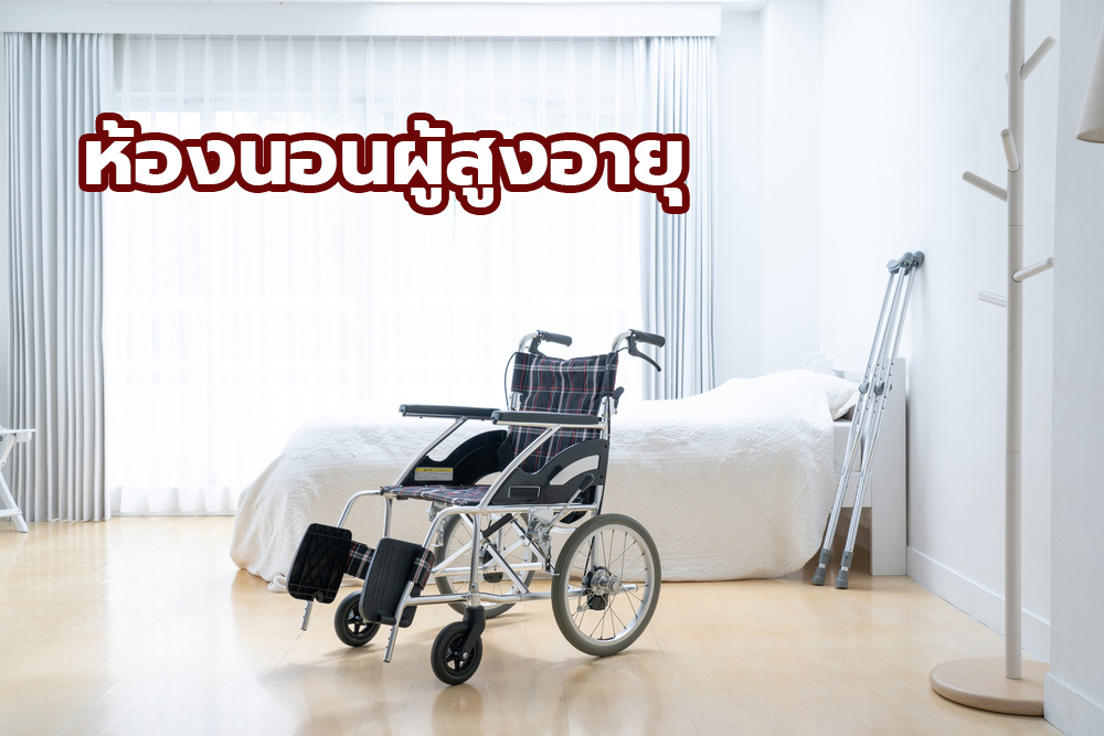 10 จุดเสี่ยงลื่นล้มในบ้าน ที่ควรใช้ยางปูพื้นกันลื่นด่วน 10 Artboard 8 1