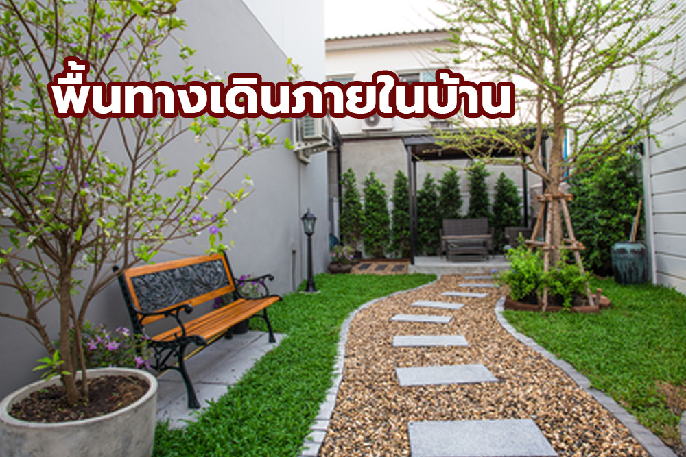 10 จุดเสี่ยงลื่นล้มในบ้าน ที่ควรใช้ยางปูพื้นกันลื่นด่วน 11 Artboard 9 5