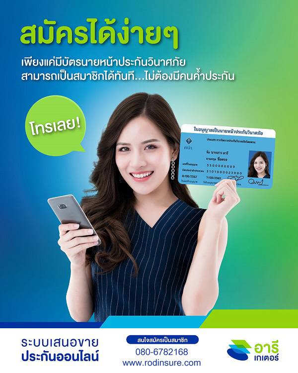 Areegatorสนใจสมัครเป็นสมาชิกอารีเกเตอร์