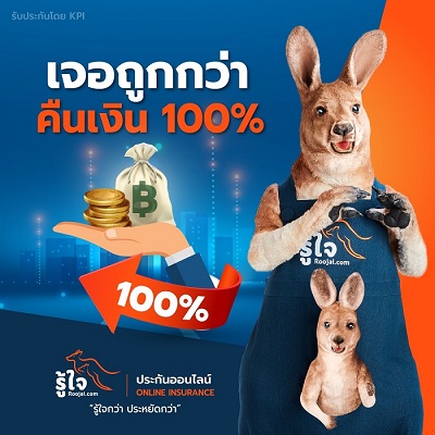 เช็คราคาประกันรถถูกที่สุด หากเจอถูกว่ายินดีคืนเงิน