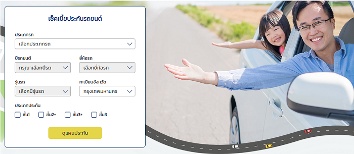 ประกัน com ผ่อนบัตรเครดิตดอกเบี้ย 0% Toyota Prius 