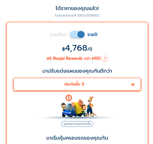 ประกันรถยนต์ ชั้น 1 2+3+ 3 สำหรับ Toyota VELLFIRE