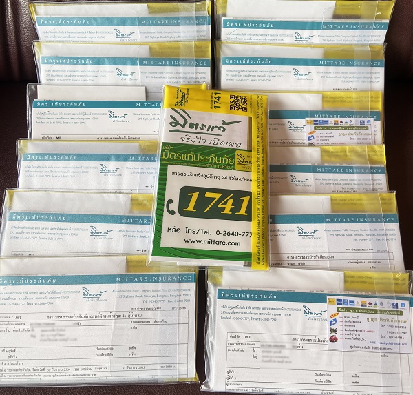 อยากสมัครขายประกันมิตรเเท้ที่_รถอินชัวร์