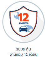 ค้นหารายชื่อ อู่ ศูนย์ ซ่อมตามเขตจังหวัด