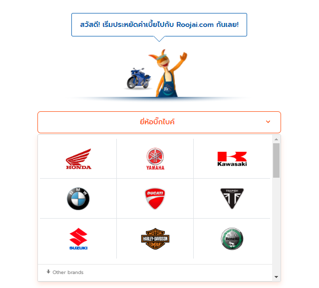 เช็คออนไลน์ ประกันรถมอเตอร์ไซค์ รู้ใจ ประกันออนไลน์