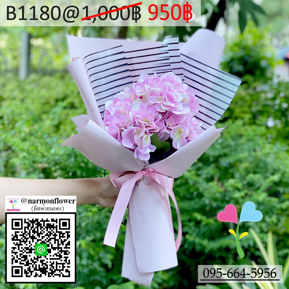 ช่อไฮเดรนเยีย