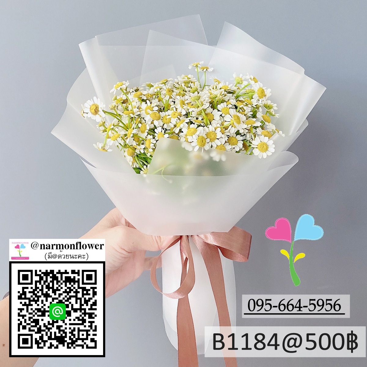 ช่อเดซี่